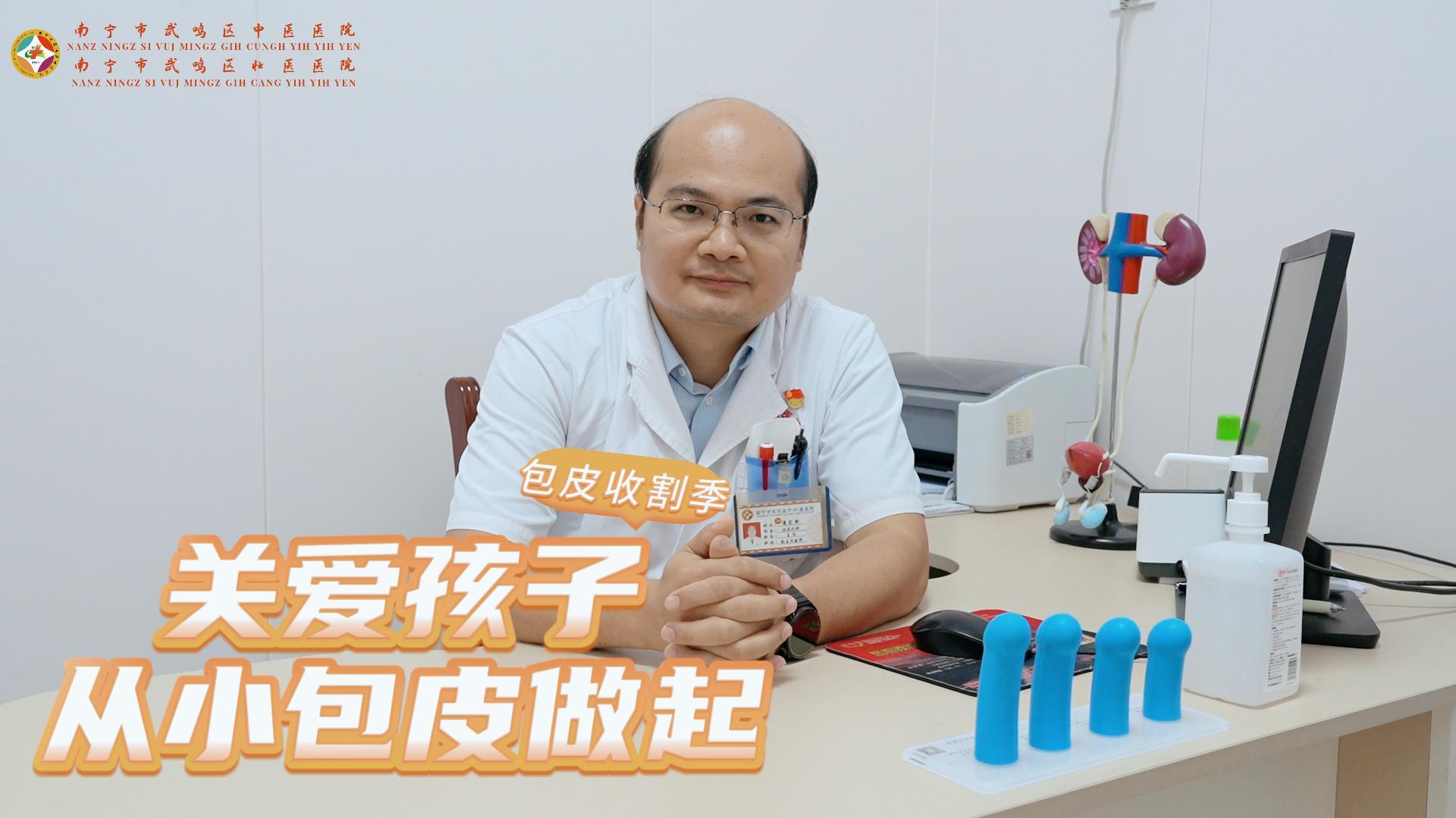 包皮“收割季”——关爱孩子，从小包皮做起！