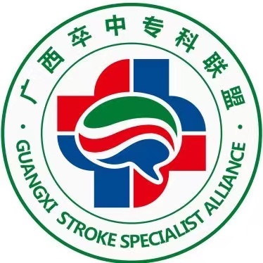 国家卒中中心排名（广西榜 2021年3月）