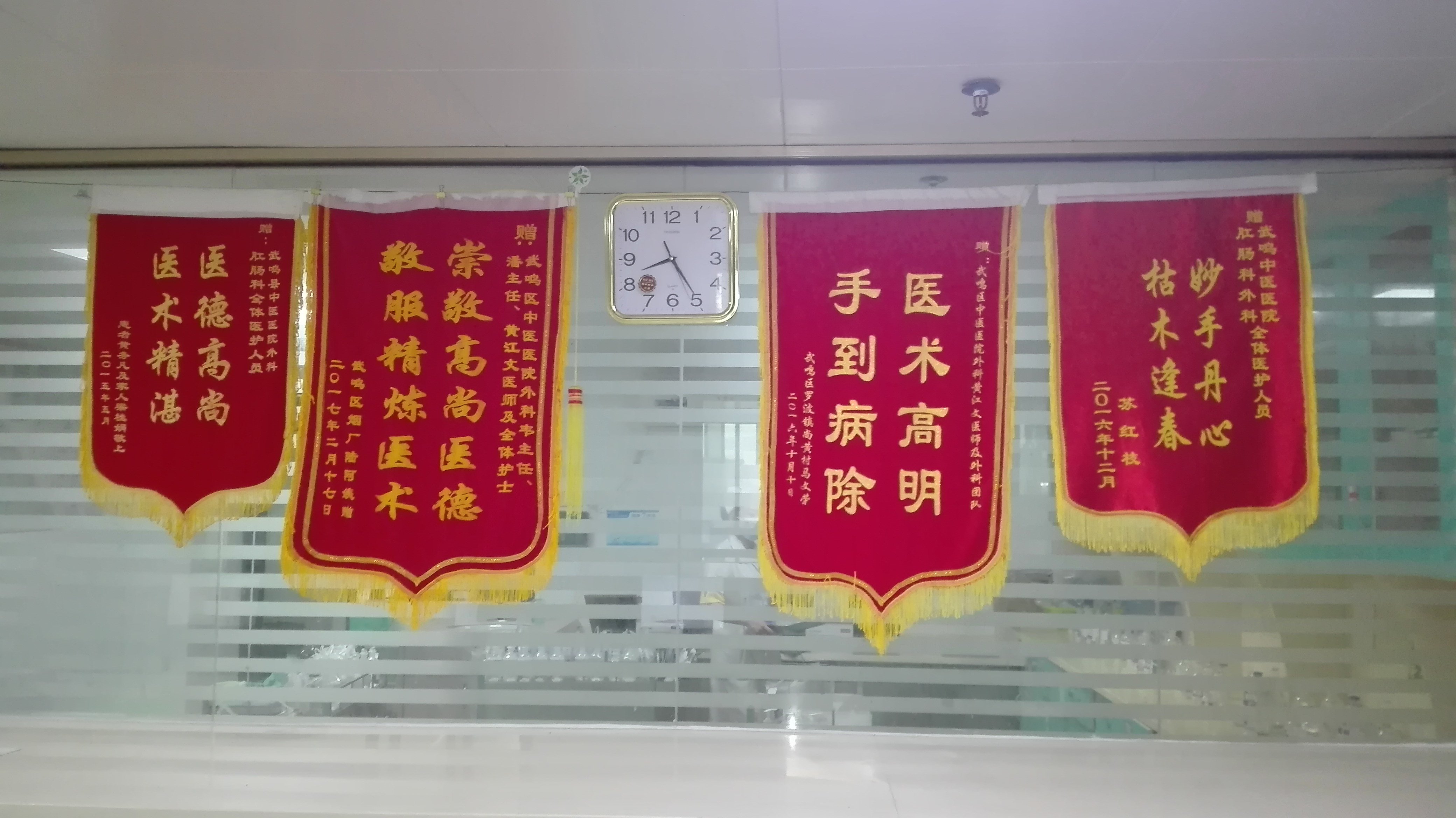 武鸣区中医医院肛肠科“三步疗法”为您的肛门健康保驾护航。 
