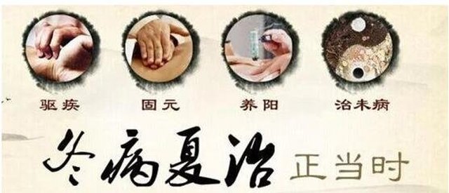 三伏怎么治疗？
