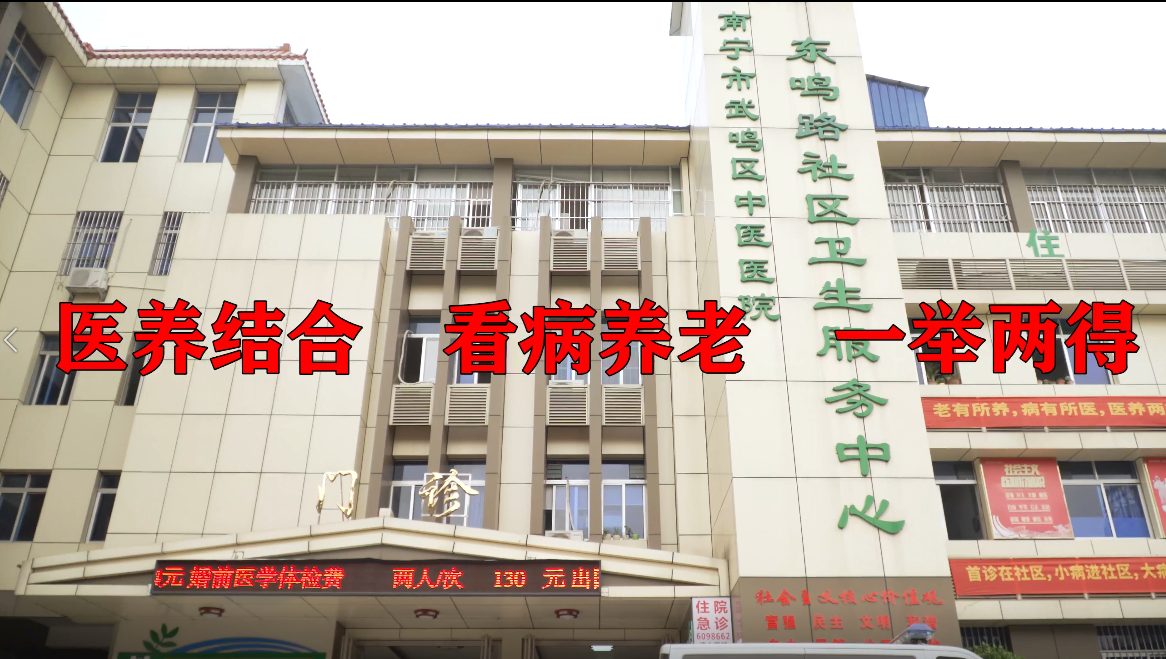 医养集合 看病养老一举两得