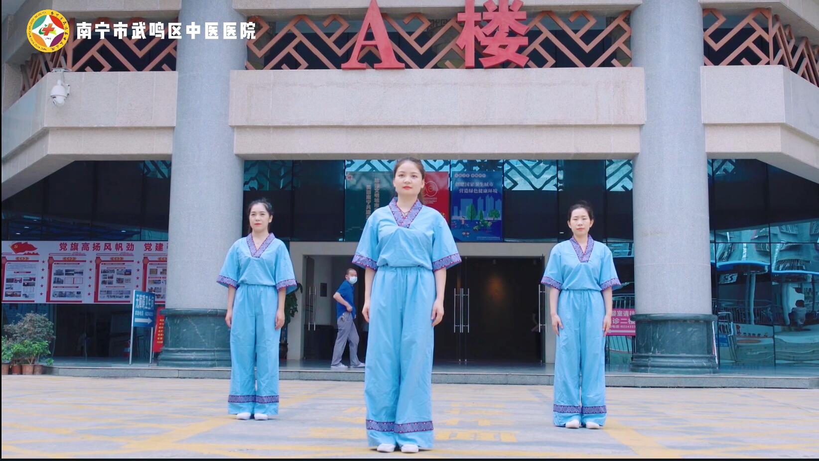 壮医养生操