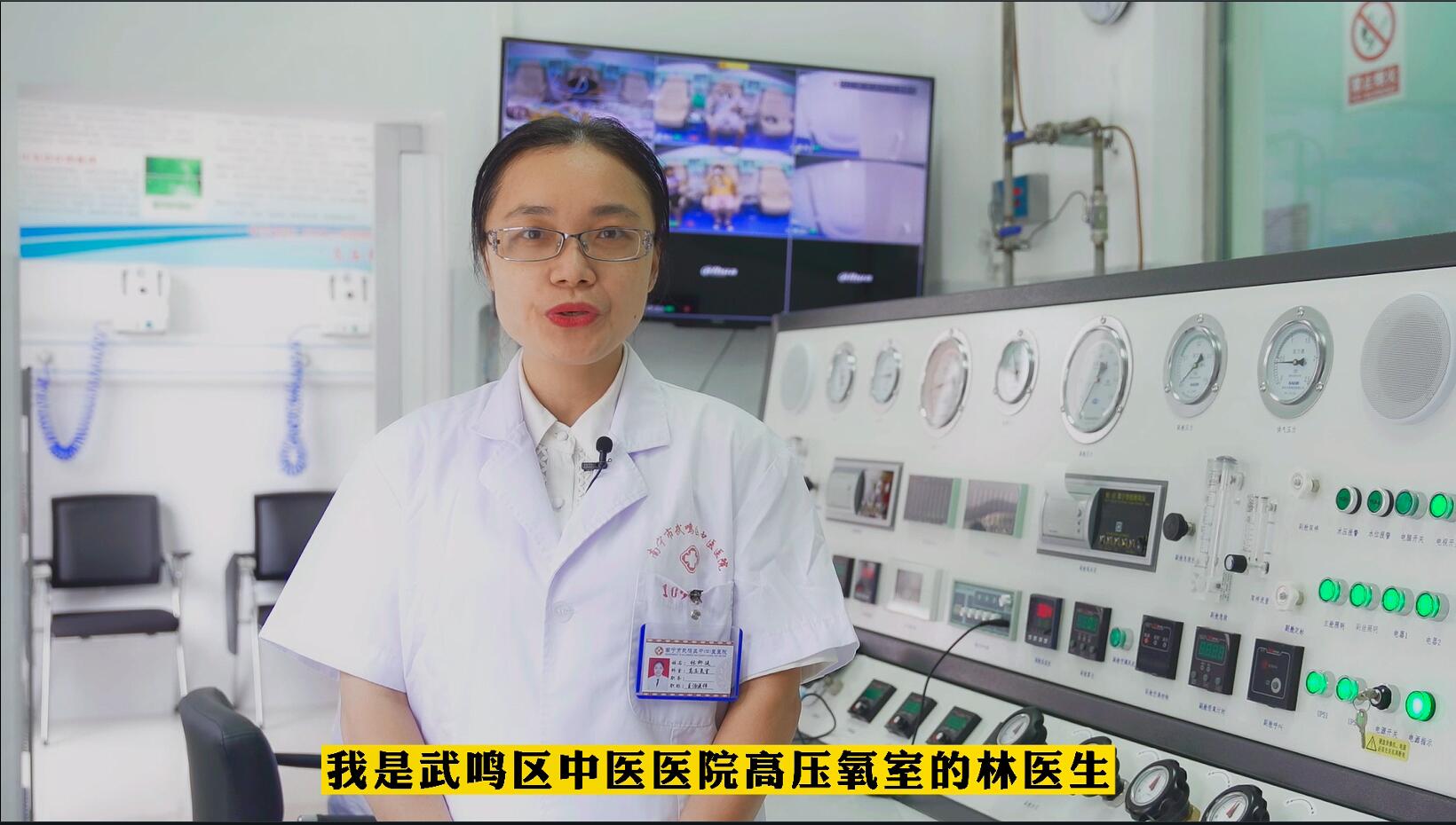 高压氧知识