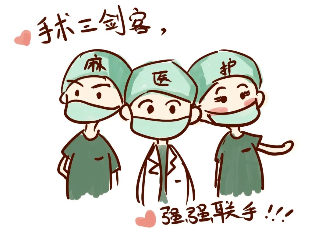 中国麻醉周关于麻醉的这些小知识你真的了解吗