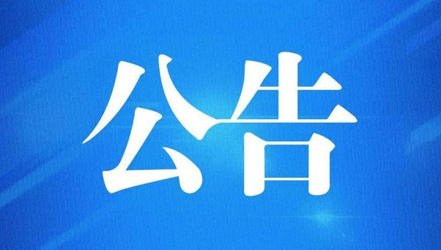 南宁市武鸣区中医医院关于东鸣路社区卫生服务中心外送样本检测服务采购项目（重2）询价比选公告